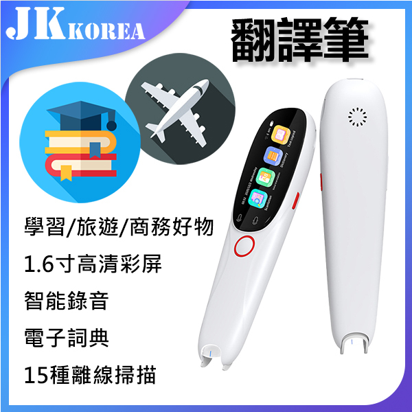 Korean JK translation pen dictionary pen 134 countries multilingual international version online translation pen AI intelligent recording transfer pen (J0873)