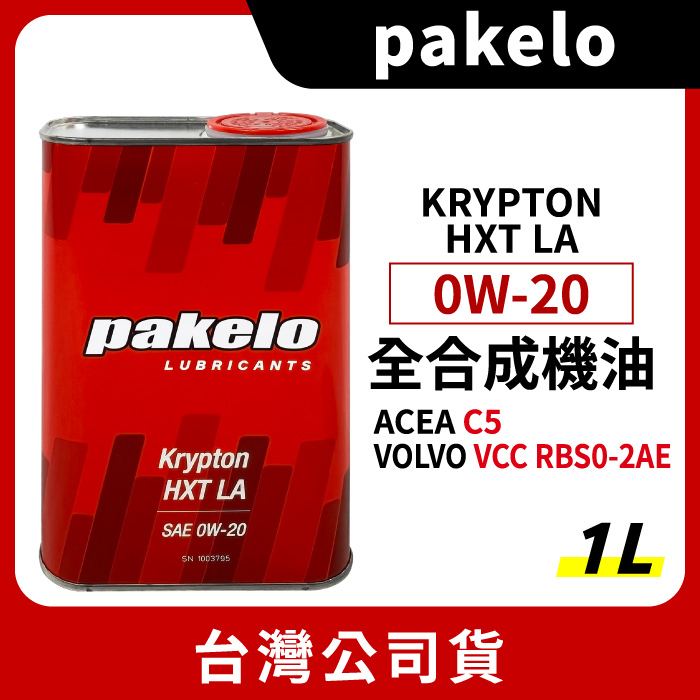 Olio Motore PAKELO KRYPTON HXT LA 0W20 - 1 Litro Per Alte Prestazioni - Foto 10