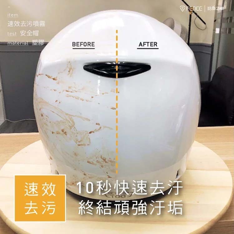 防御工事 T-FENCE｜速效去污噴霧｜萬用汙垢清潔慕斯_280ml【TFENCE-20】