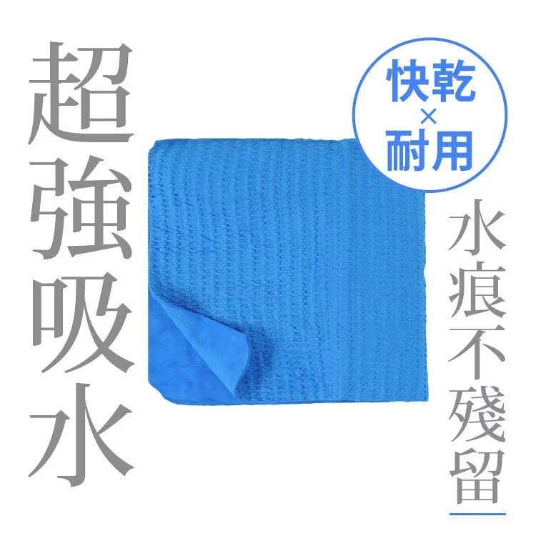 防御工事 T-FENCE｜水魔布速乾吸水巾｜Magic Towel【TFENCE-21】