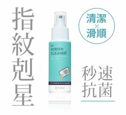 防御工事 T-FENCE｜3C手機螢幕清潔抗菌噴霧｜清潔 X 滑順 _60ml【TFENCE-22】