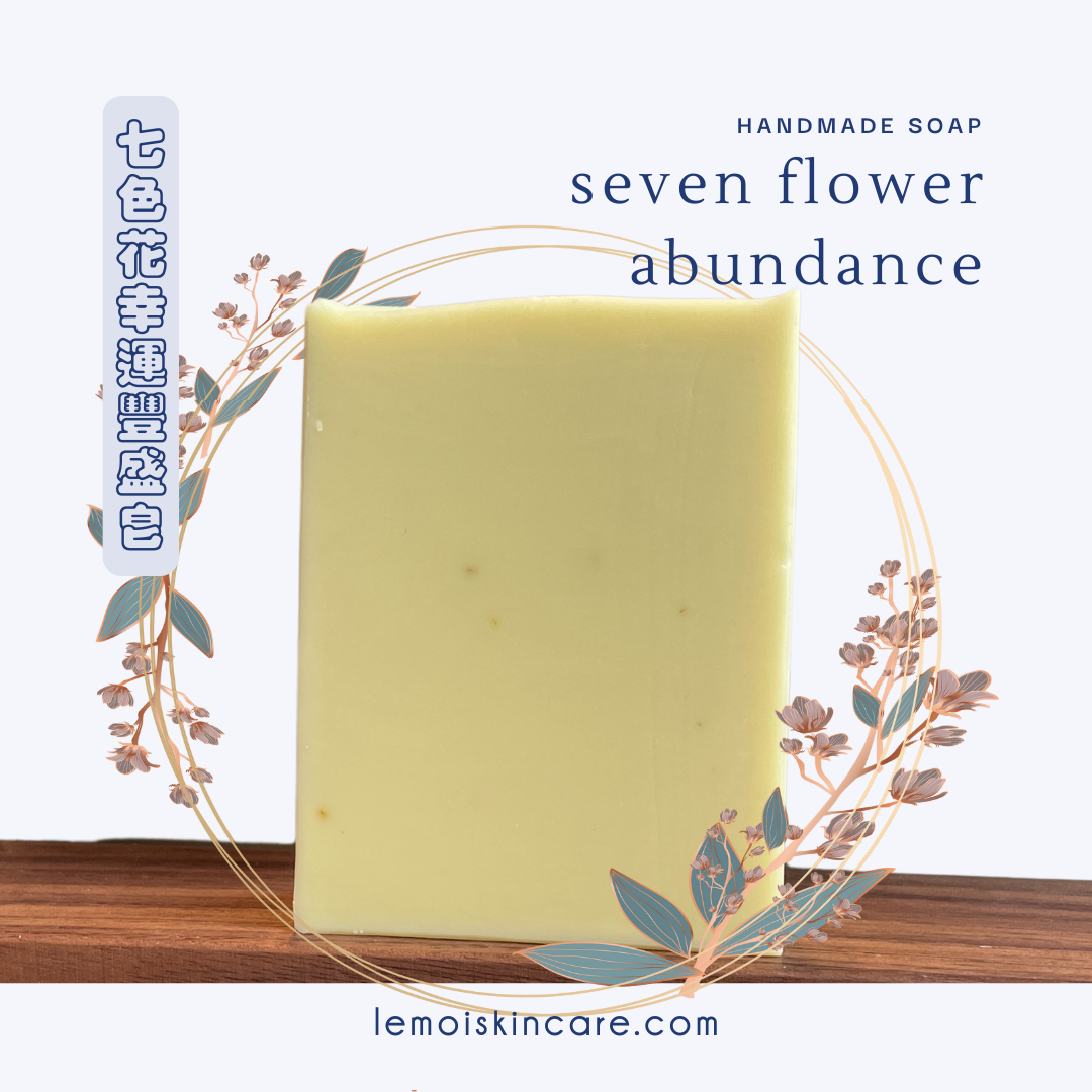 七色花幸運豐盛手工皂