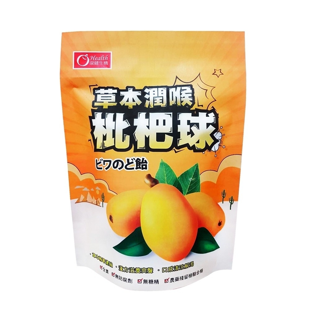 康健生機｜草本潤喉枇杷球