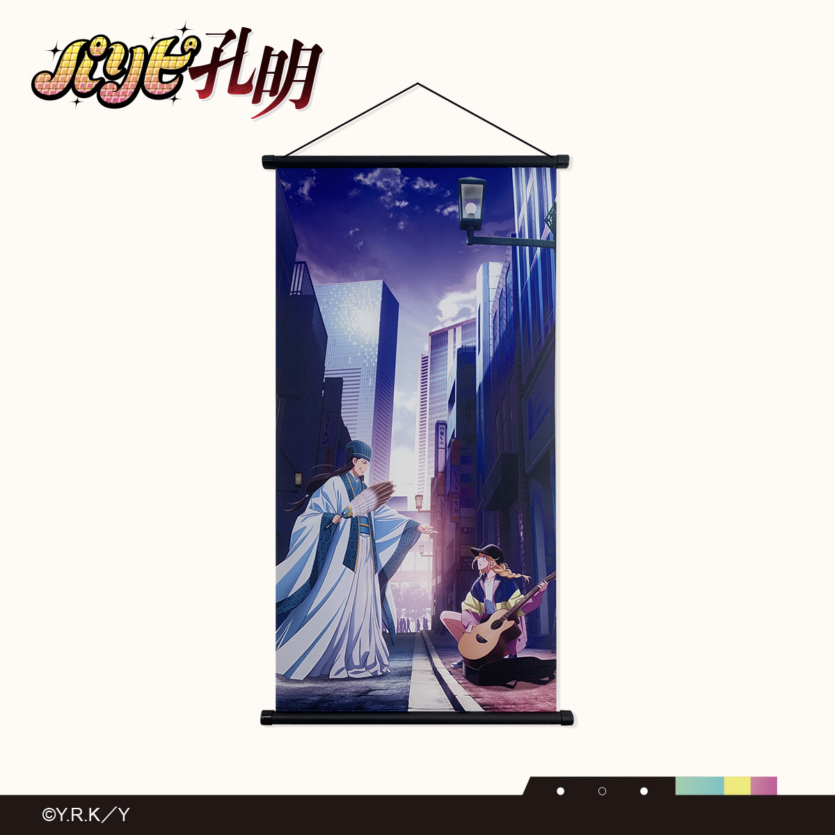 派對咖孔明-掛軸-孔明&英子款