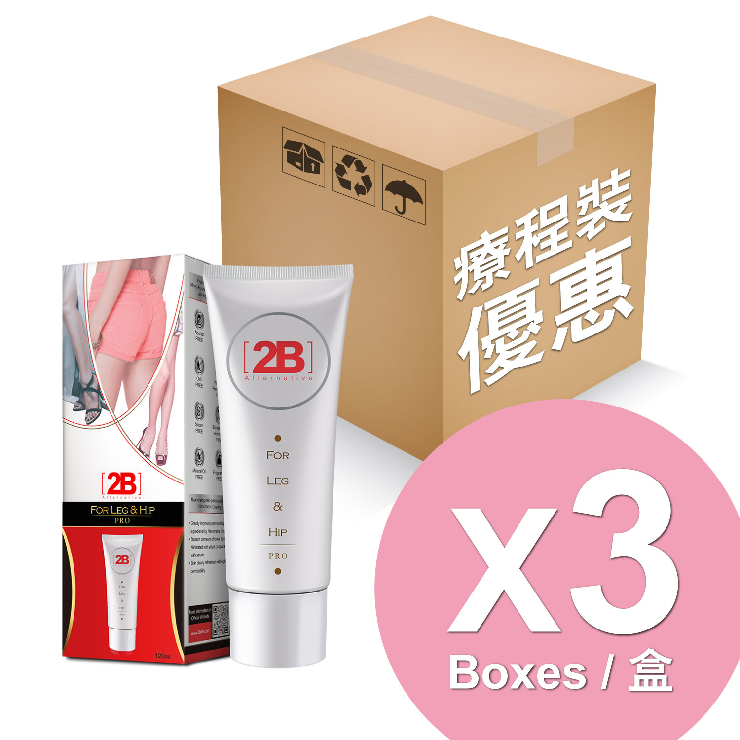 【#3盒療程裝】2B For Leg & Hip Pro 專業瘦腿修HIP配方 - 120ml  (已售出120,000+)