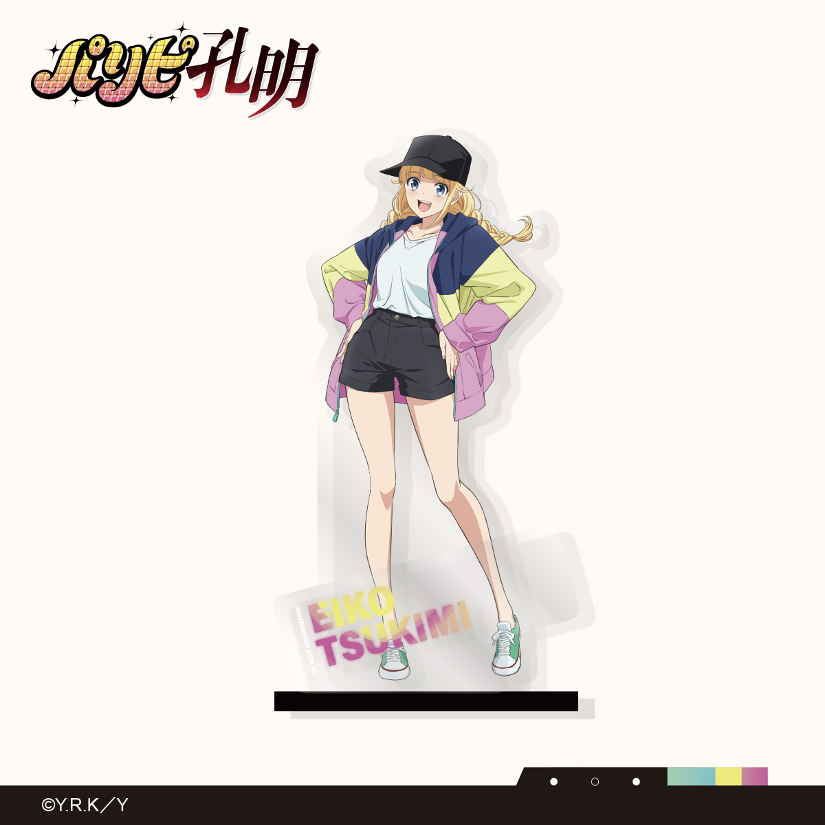 派對咖孔明-壓克力立牌-月見英子