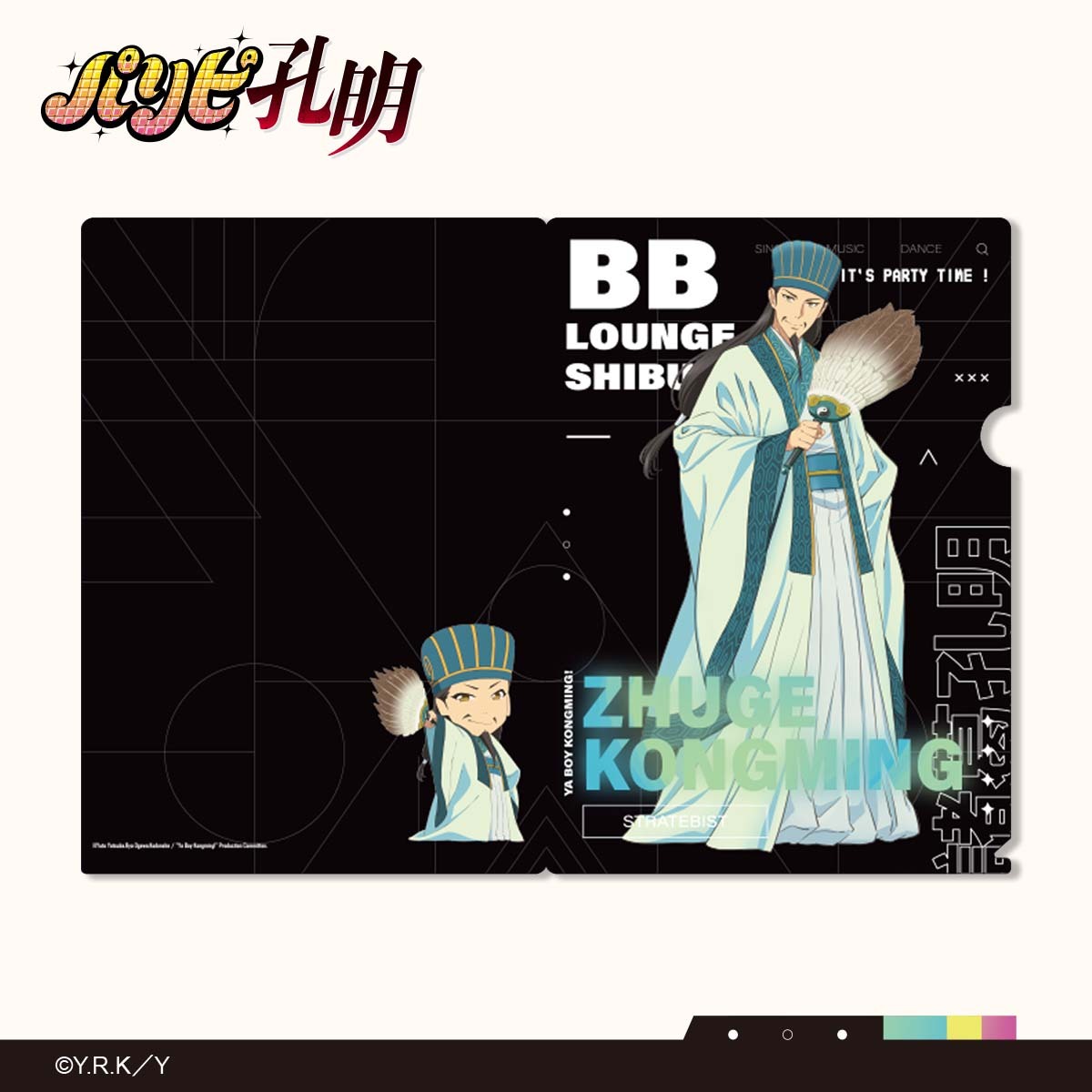 派對咖孔明-L夾 (三款)