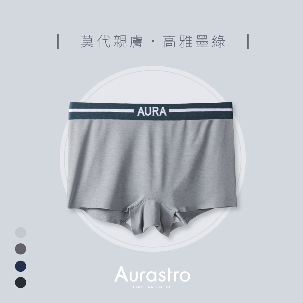 Aurastro高雅墨綠 莫代爾平口內褲