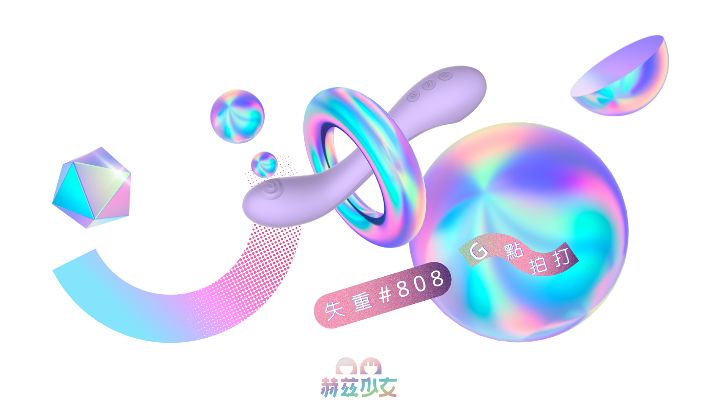 赫茲少女 赫茲少女實體門市