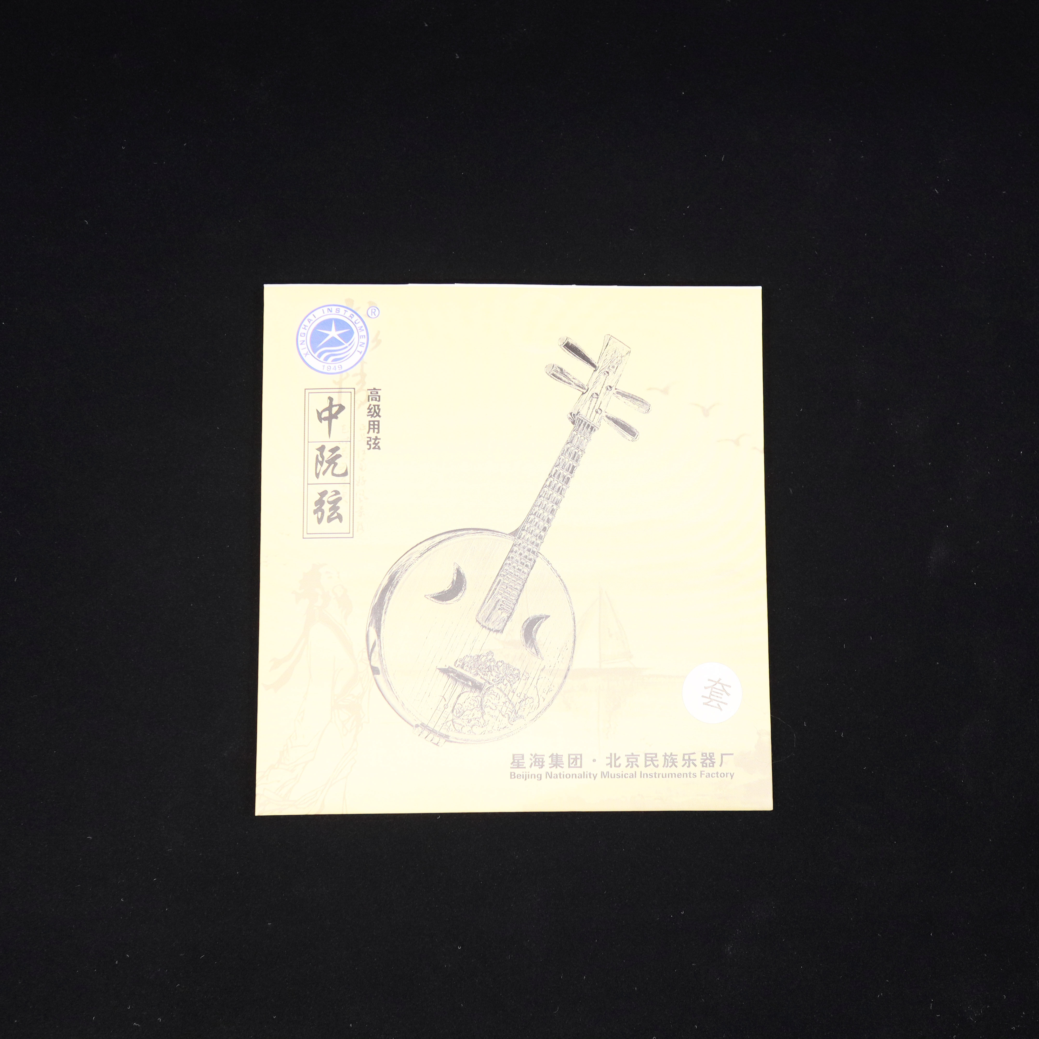 星海X43高級用中阮弦| 眺樂中樂樂器專門店