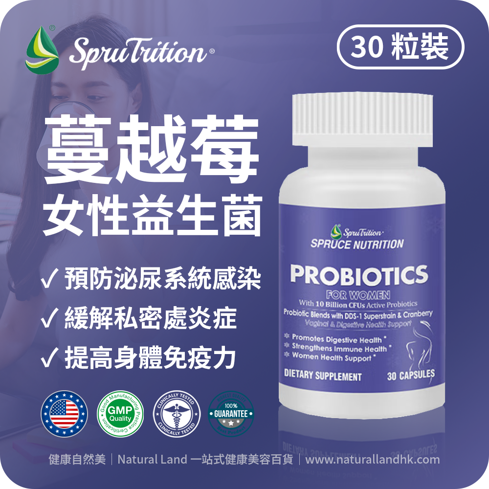 【 Spruce Nutrition 】蔓越莓 女性益生菌｜30 粒裝（美國原裝行貨）