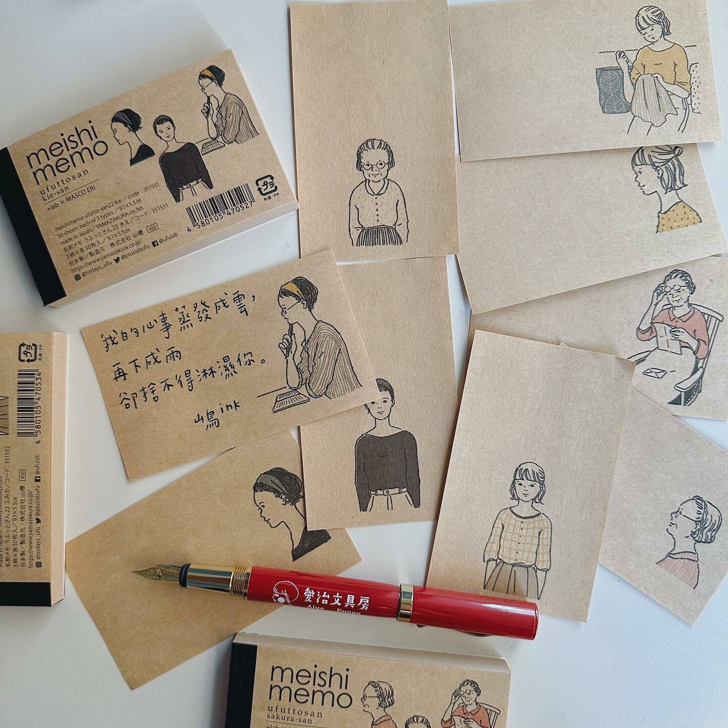 家事女子款 90枚 牛皮memo X MASCO ERI｜+Lab 山櫻紙品