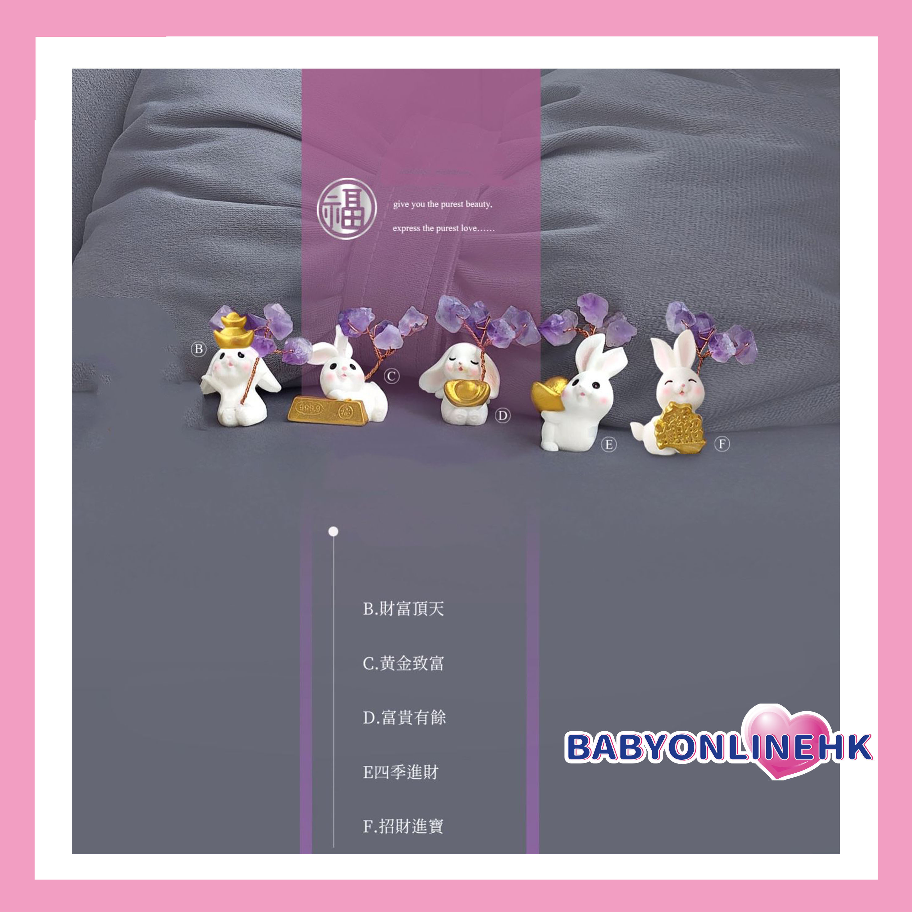 天然紫水晶樹 兔子工藝品 吉祥招財小擺件 一套5件 (此為平行進口產品)