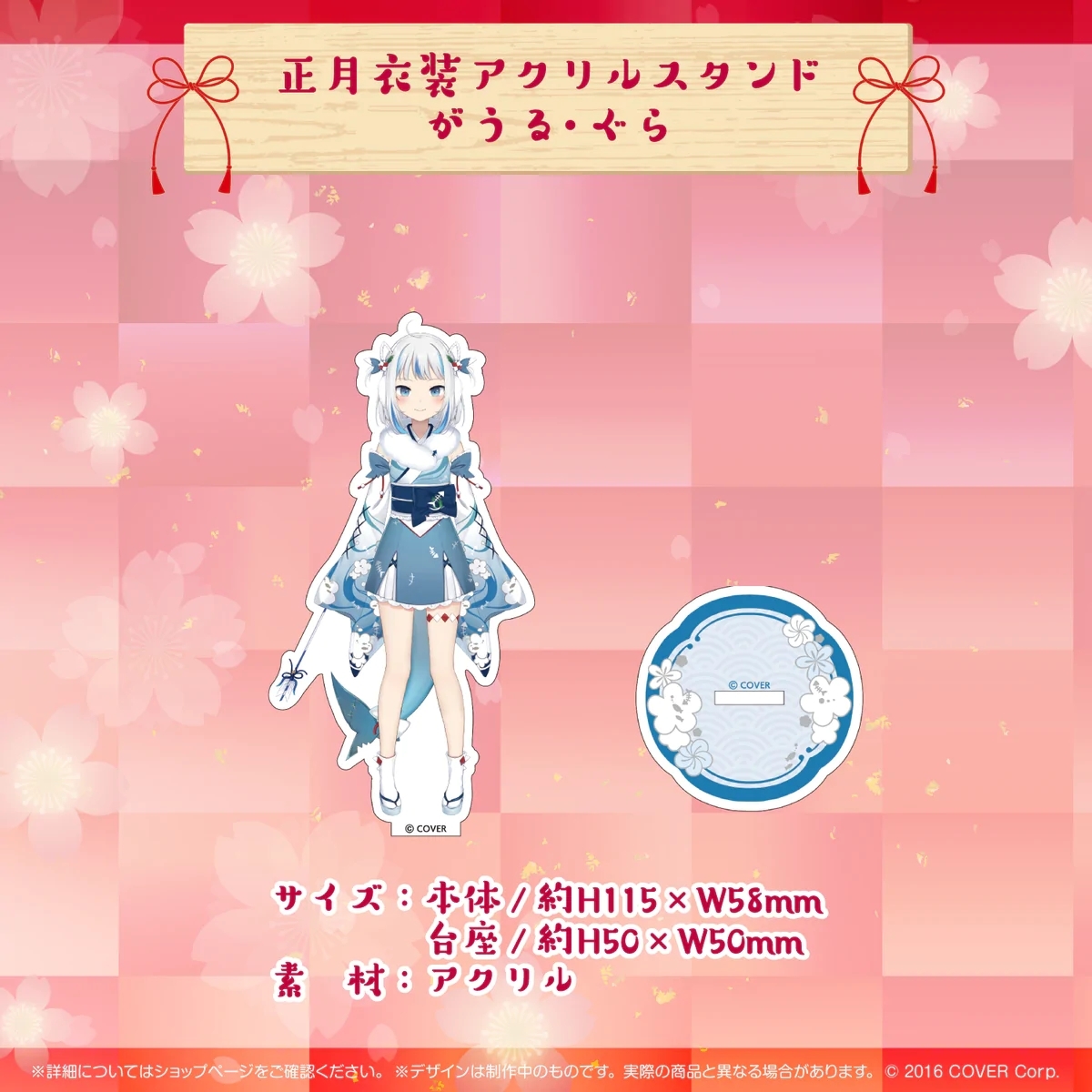 「再販」「官方代購」Hololive English 正月衣装アクリルスタンド