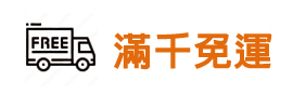 MOLA摩拉太陽眼鏡訂單金額滿1000即享免運費服務