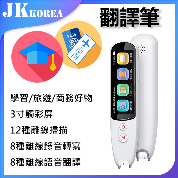 Korean JK International Version Translation Pen Chinese-English Japanese-Korean Online Dictionary Pen Multi-language Scanning Translation Pen (J0872)