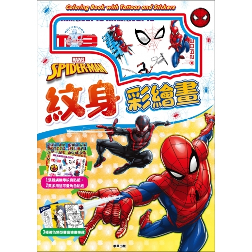 漫威 蜘蛛俠 紋身彩繪畫