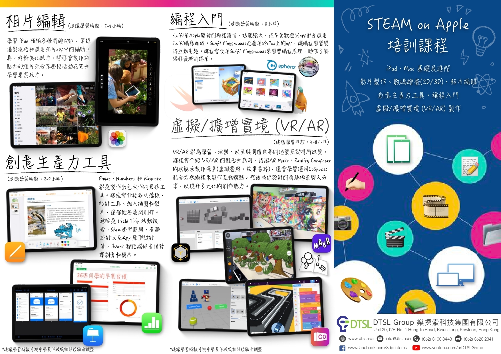 DTSL_Apple_BYOD_ASM_Apple_School_Manager_leaflet