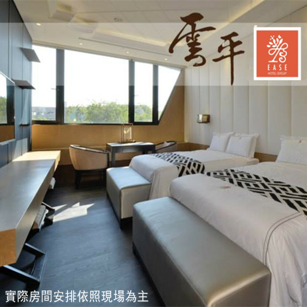 【台中】雲平精品旅館 住宿券 Ⓣ