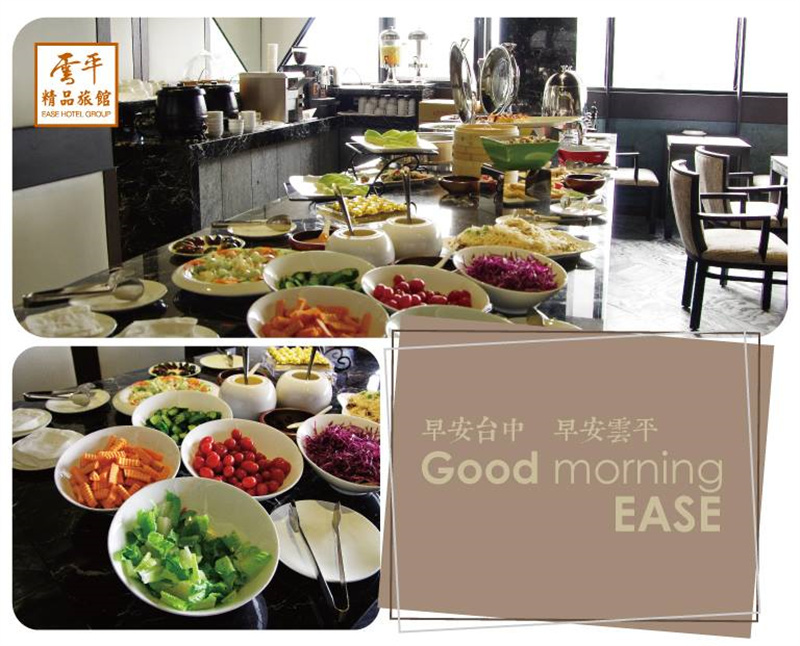 台中雲平精品旅館商務 早餐