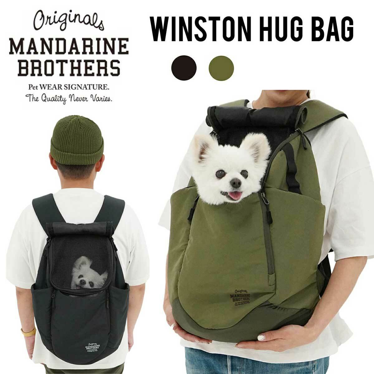 Mandarin Brothers Winston Hug Bag 貓狗合用手提包 2色