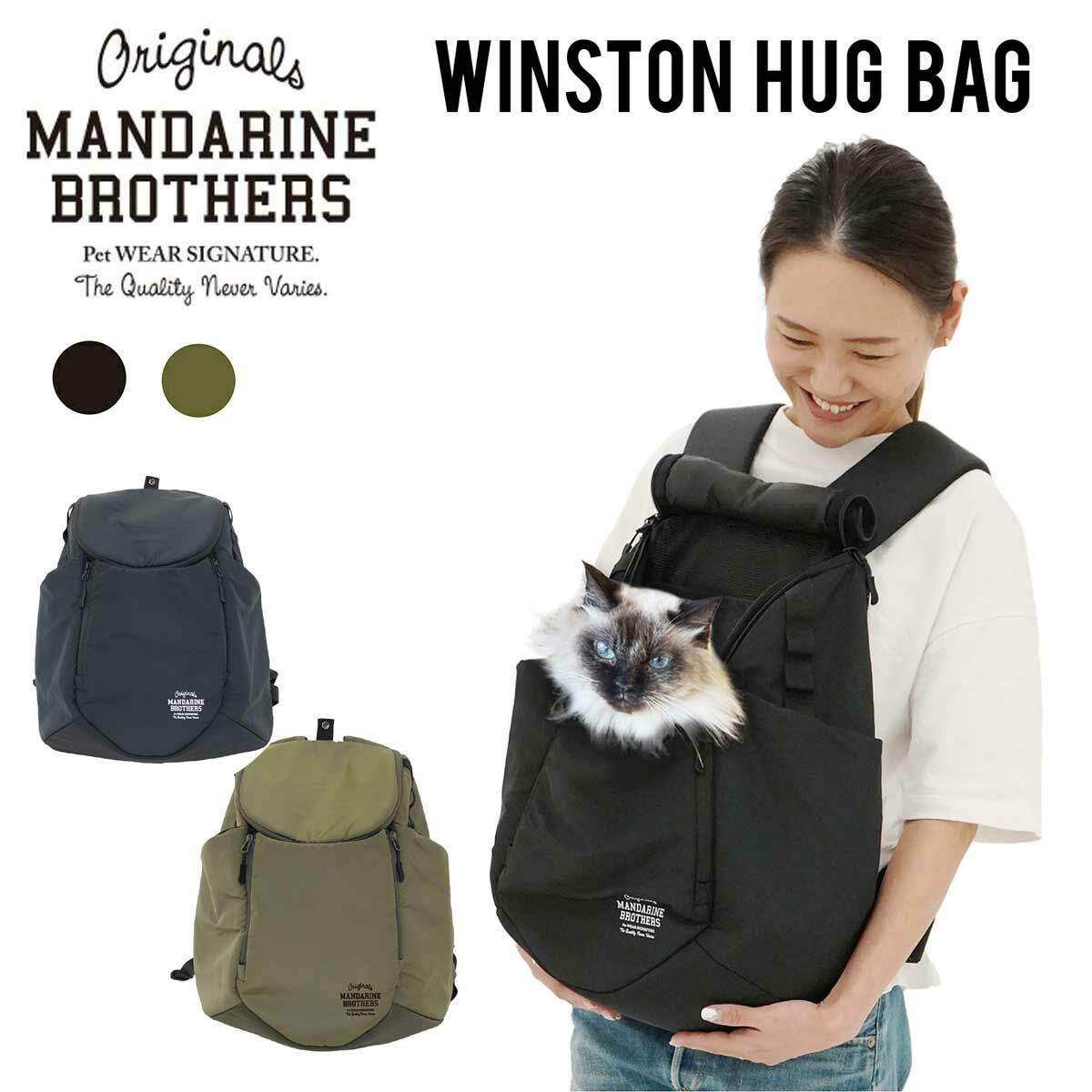 Mandarin Brothers Winston Hug Bag 貓狗合用手提包 2色
