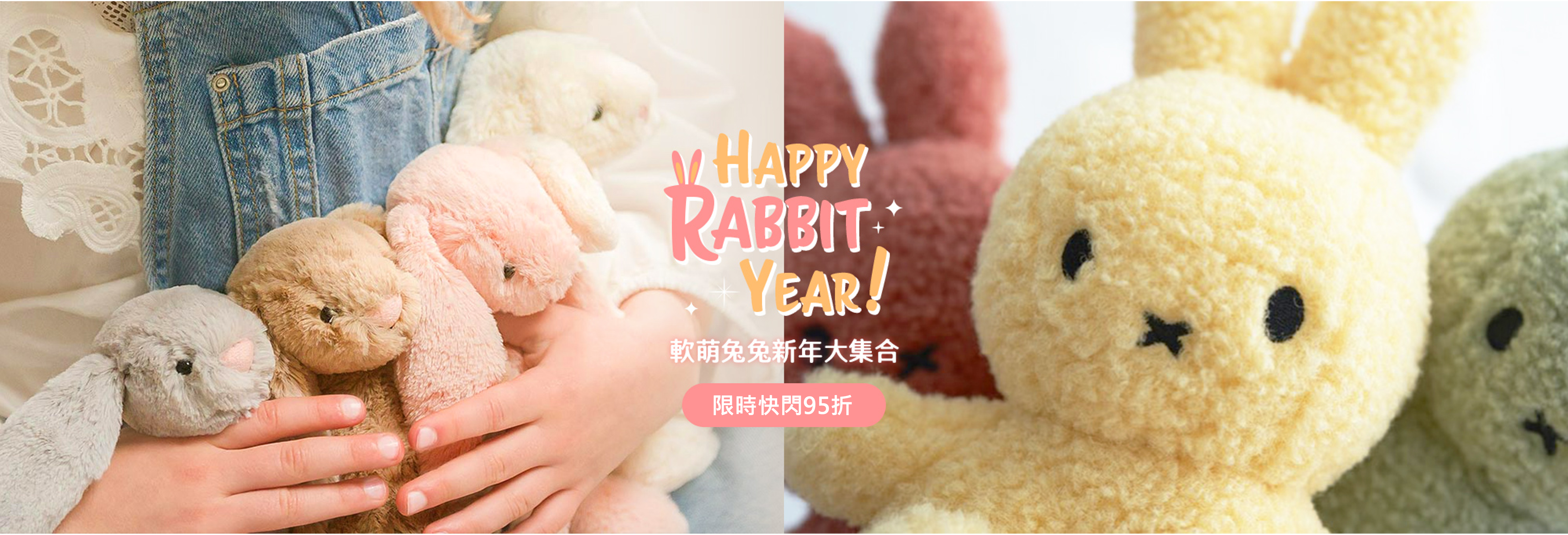 兔子,兔年,兔娃娃,兔玩偶,jellycat