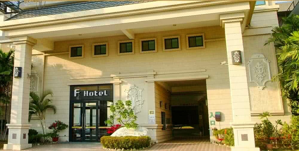 F HOTEL 台南館-1