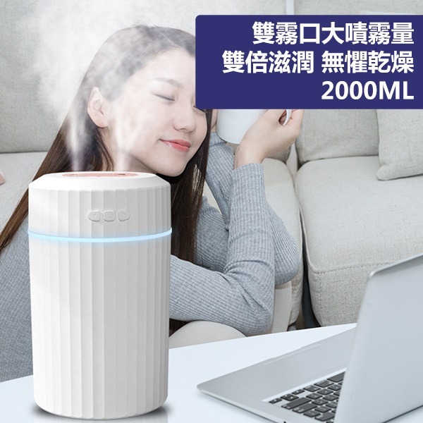 韓國JK 新升級雙噴口2L大容量多功能靜音智能雙噴霧加濕器家用車載靜音七彩夜燈霧化器 (J0735)