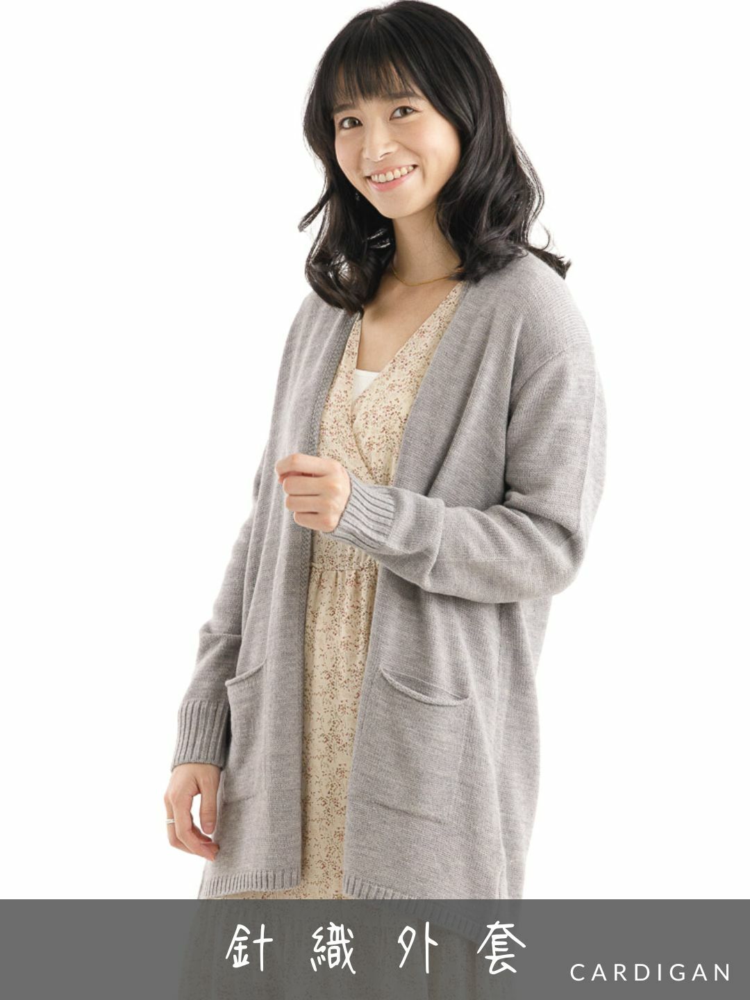 針織外套穿搭目錄