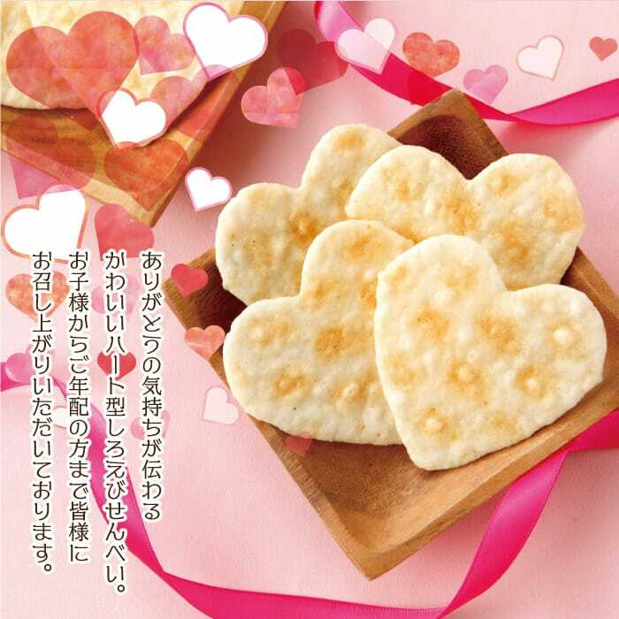 日本百年米果店人氣白蝦仙貝心形限定