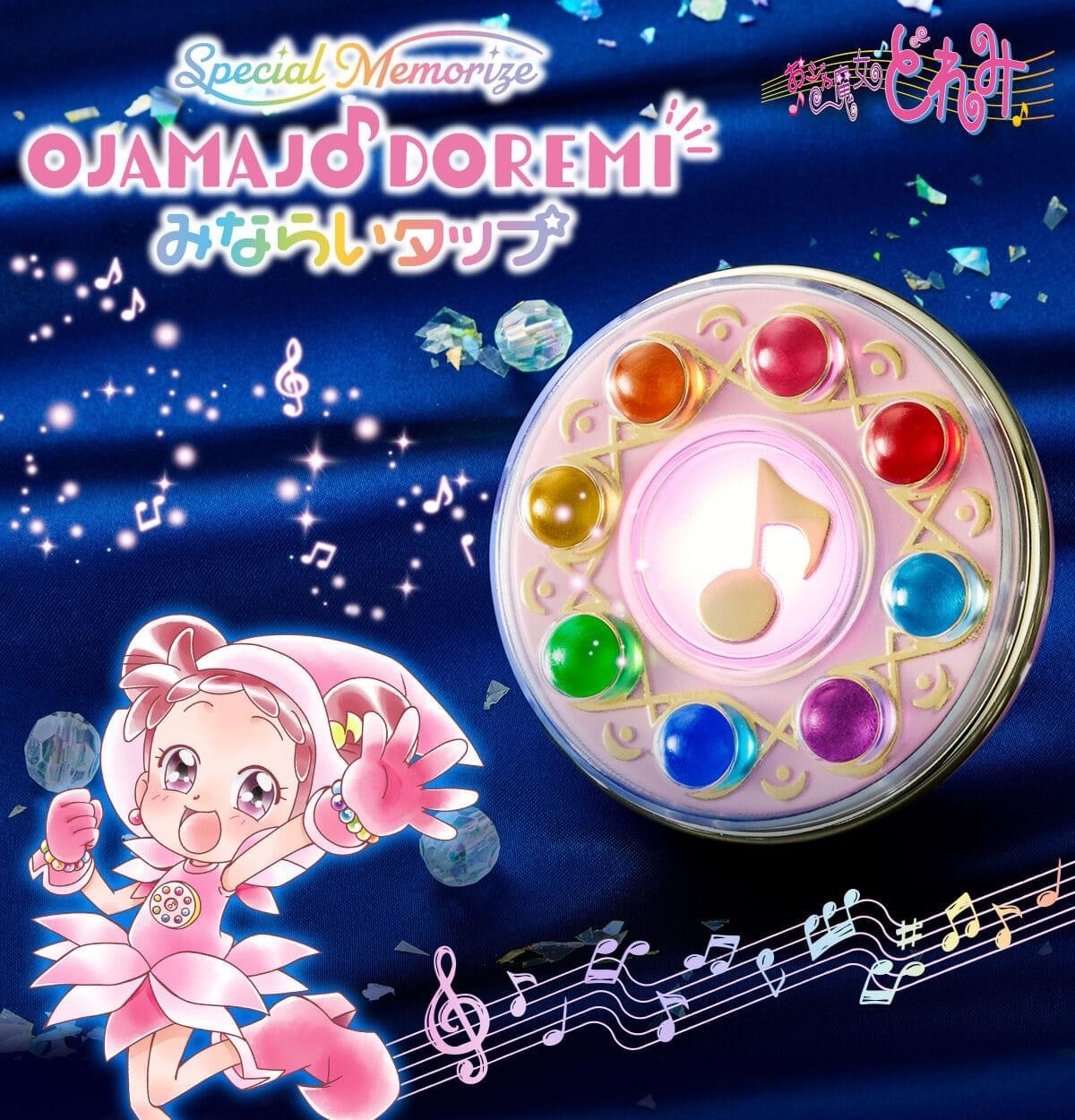 必須要擁有-小魔女doremi聲光玩具