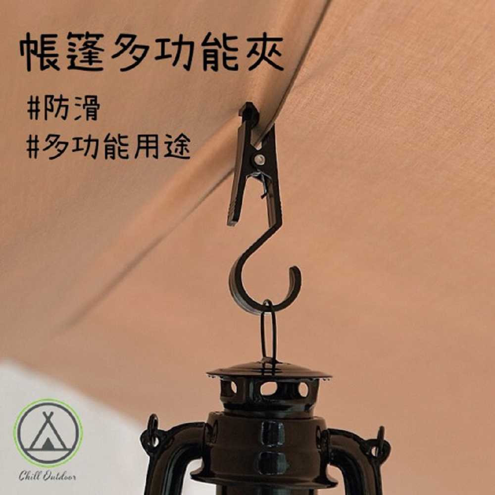 帳篷多功能夾  一組四入