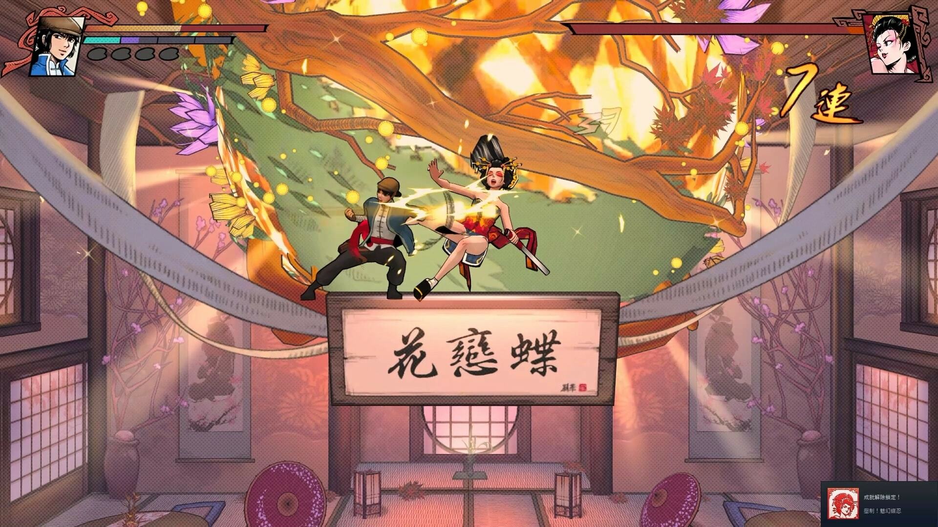 PS5 廖添丁 - 稀代兇賊之最 中文版