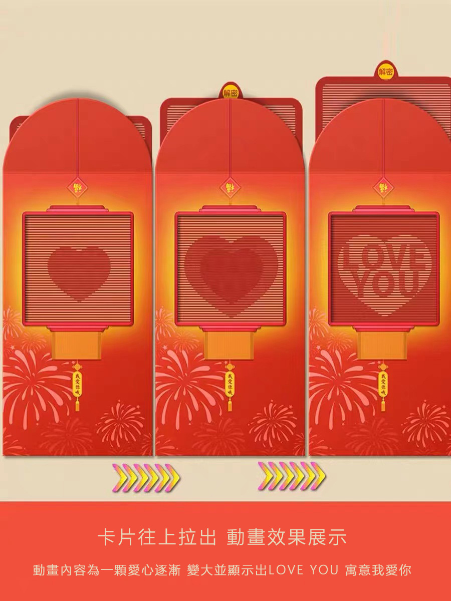 創意抽拉動畫紅包新年壓歲錢包袋節日通用喜慶兒童卡通翻蓋利是封