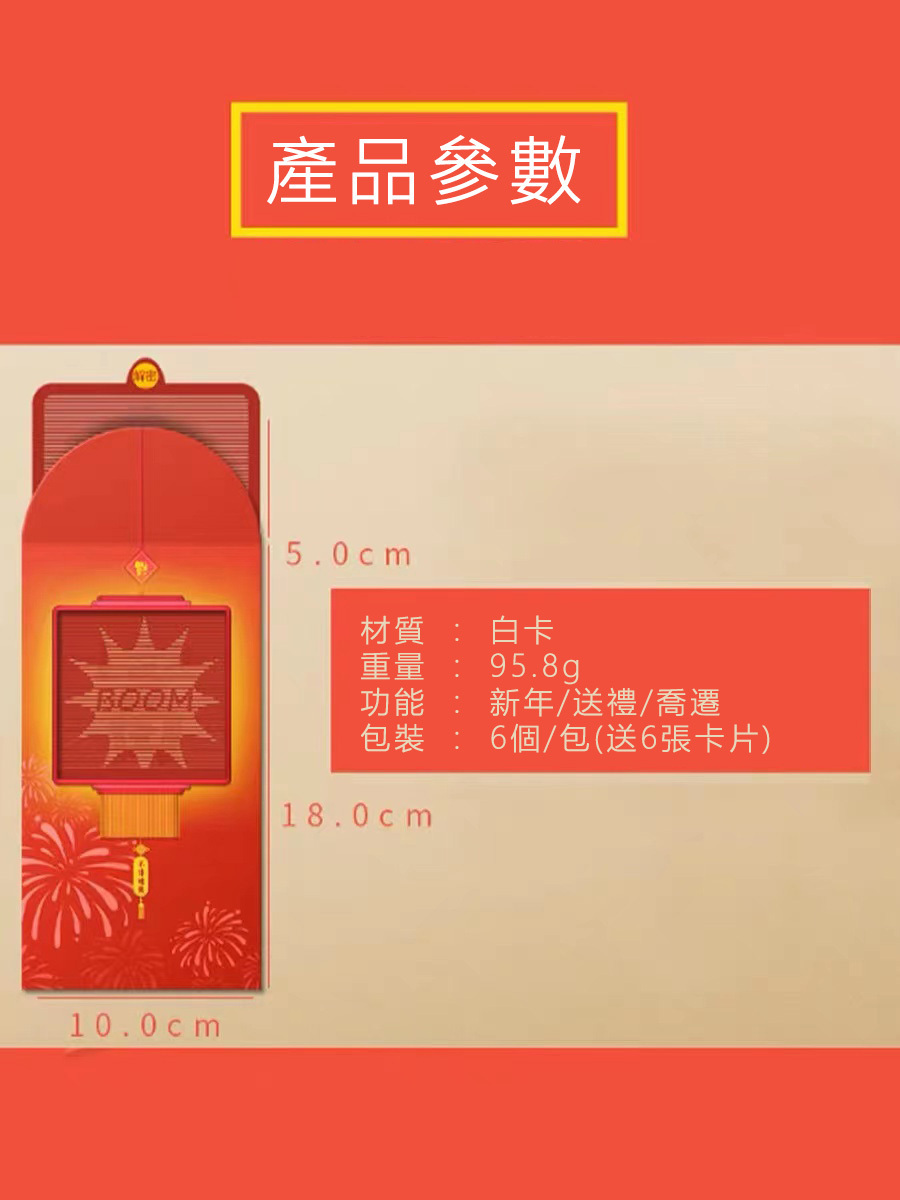 創意抽拉動畫紅包新年壓歲錢包袋節日通用喜慶兒童卡通翻蓋利是封