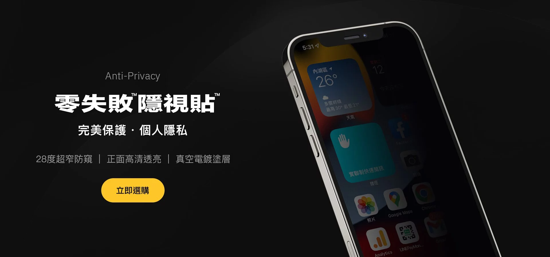 ZIFRIEND, 零失敗保護貼, 隱視貼, 薄晶貼, iPhone保護貼, 保護貼推薦, 手機保護貼, 犀牛盾, hoda, 壯撞貼