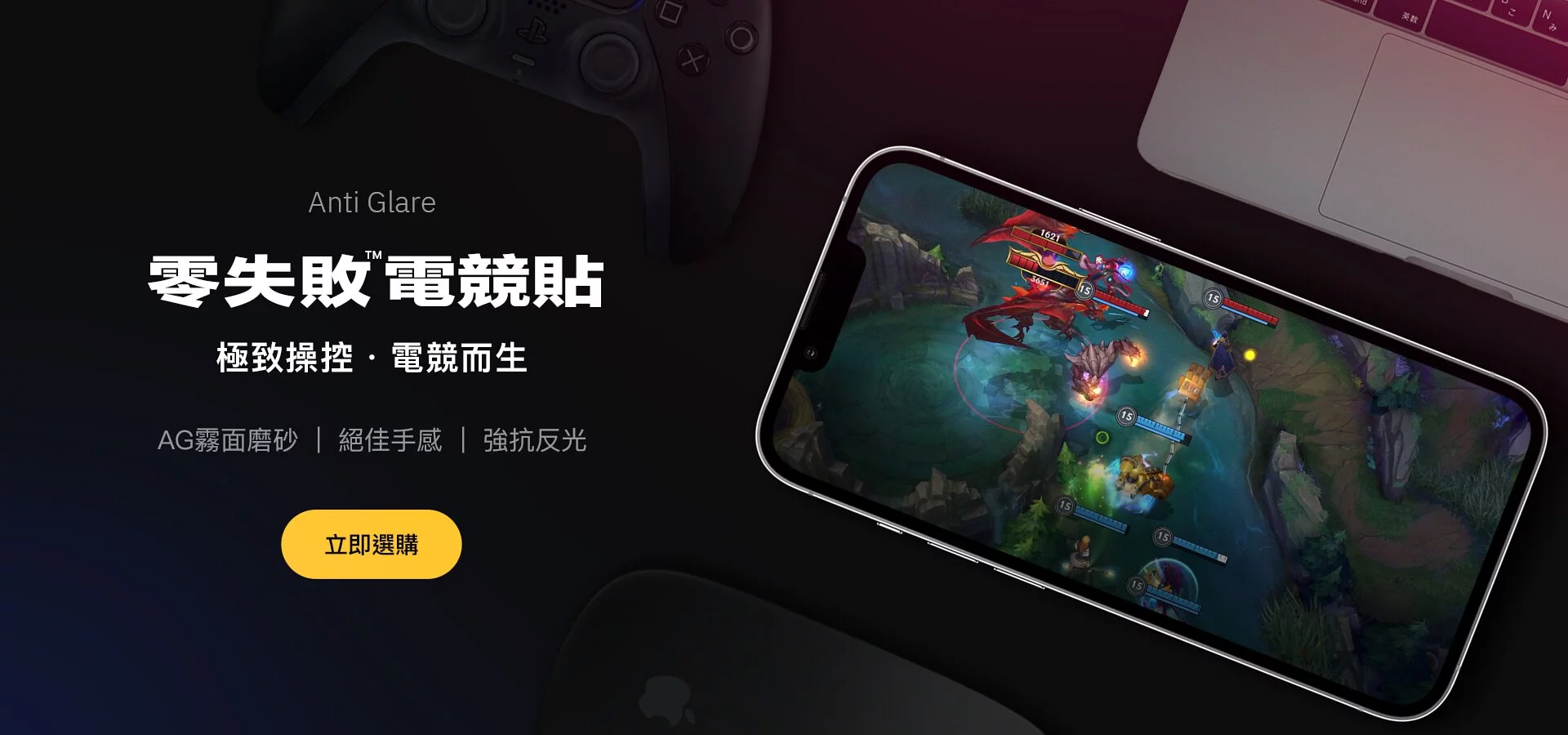 ZIFRIEND, 零失敗保護貼, 隱視貼, 薄晶貼, iPhone保護貼, 保護貼推薦, 手機保護貼, 犀牛盾, hoda, 壯撞貼