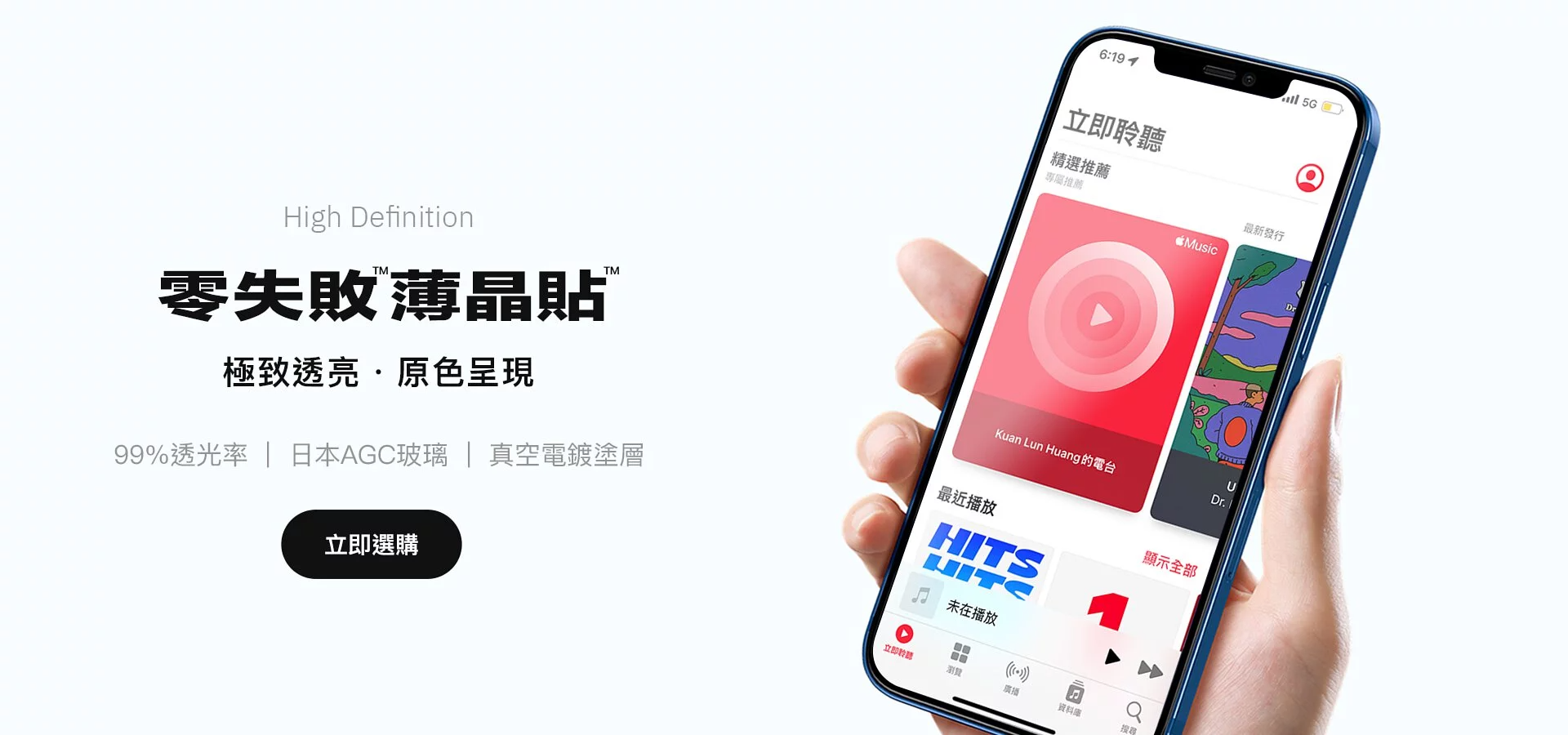 ZIFRIEND, 零失敗保護貼, 隱視貼, 薄晶貼, iPhone保護貼, 保護貼推薦, 手機保護貼, 犀牛盾, hoda, 壯撞貼