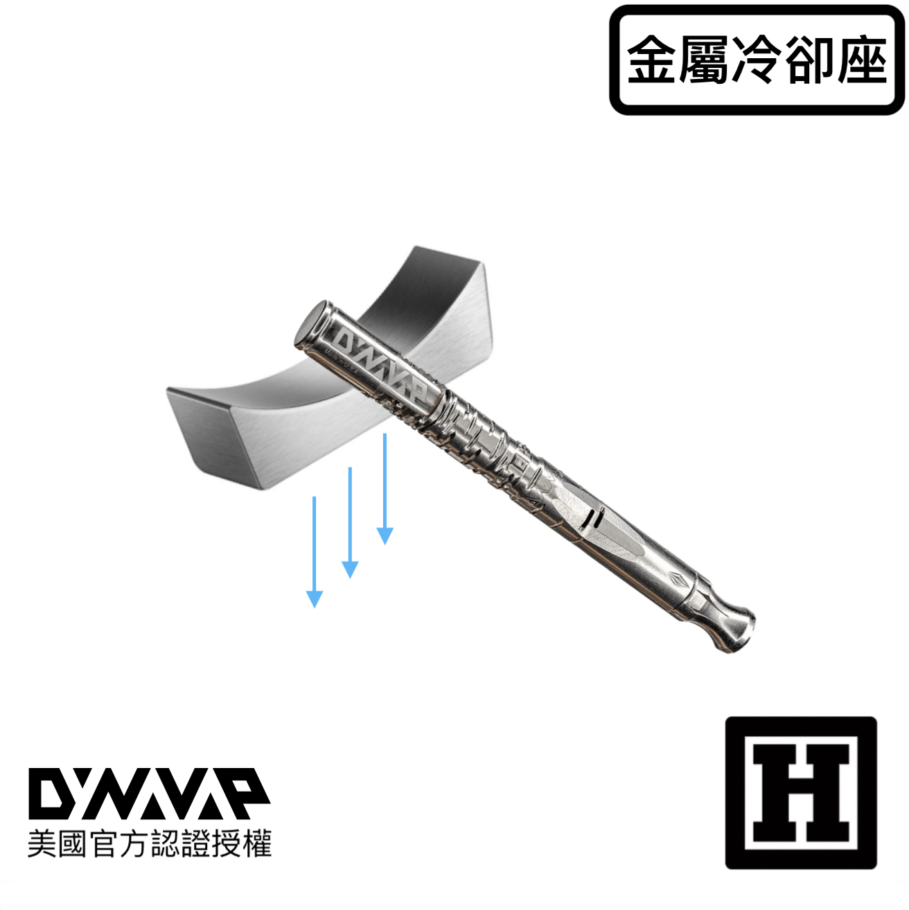 DynaVap 金屬冷卻座