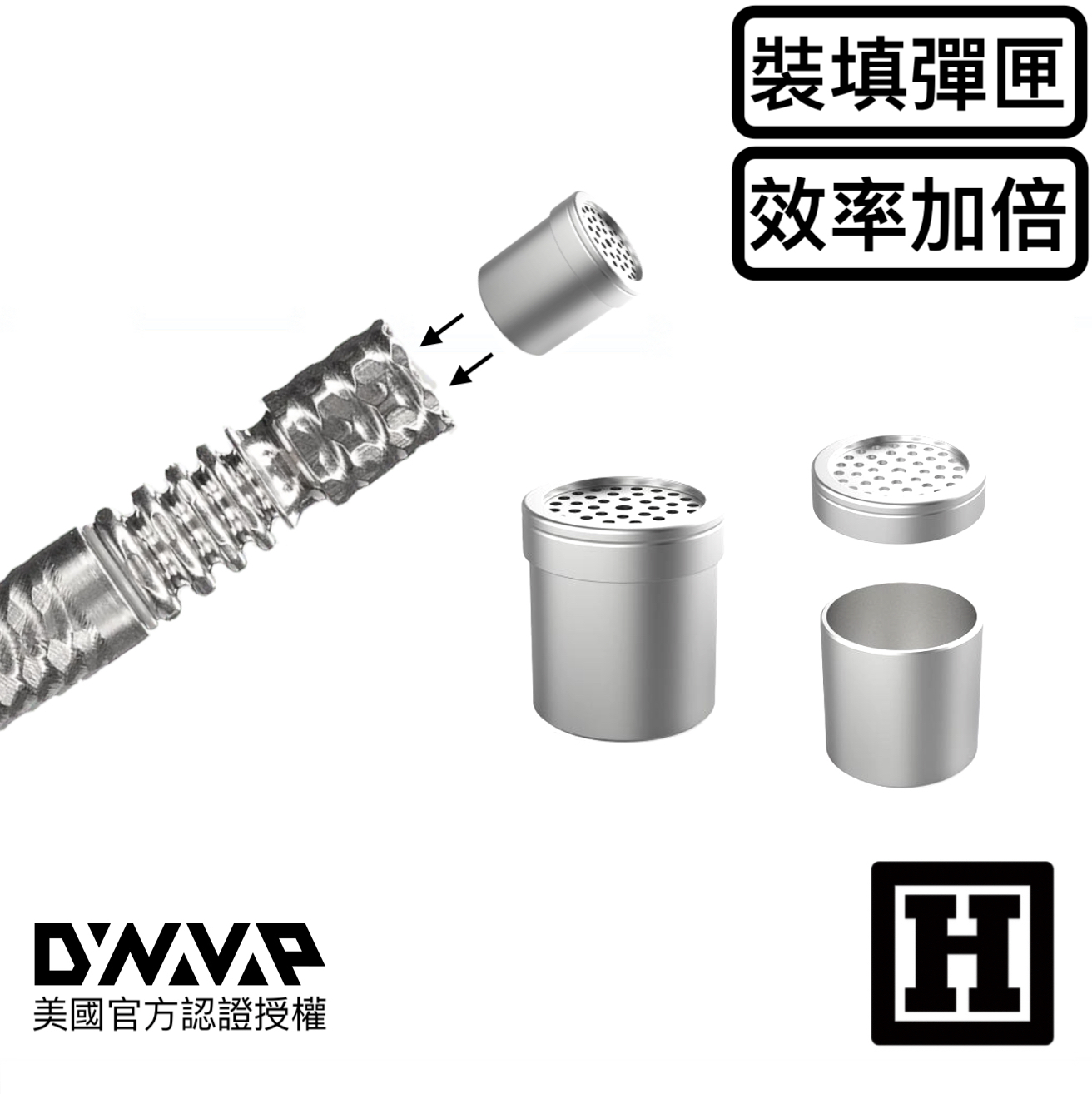 DynaVap Capsule 快速裝填彈匣