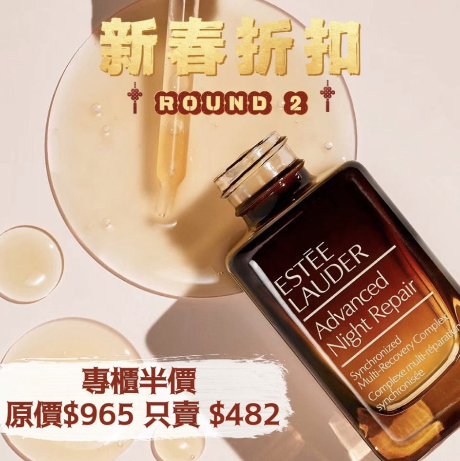 Estée Lauder - 小棕瓶第7代 50ml