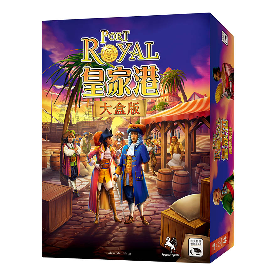 Port Royal Big Box  皇家港大盒版 - 中文版
