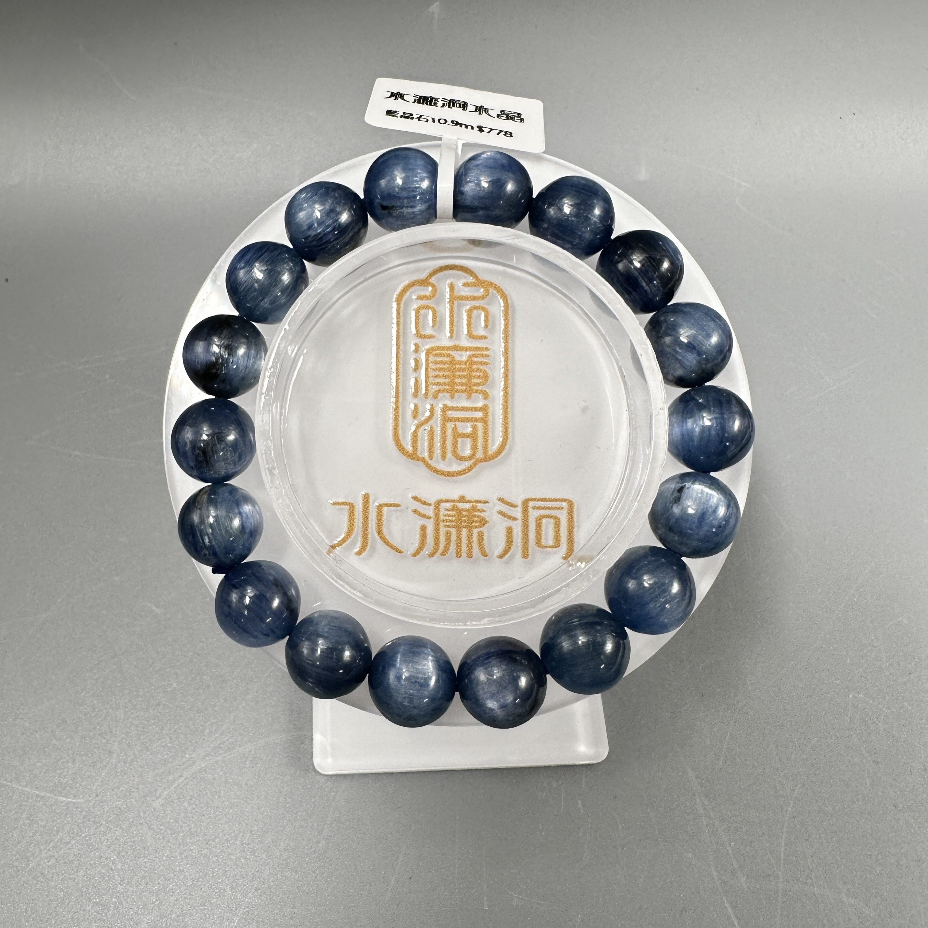 藍晶石 （高品）