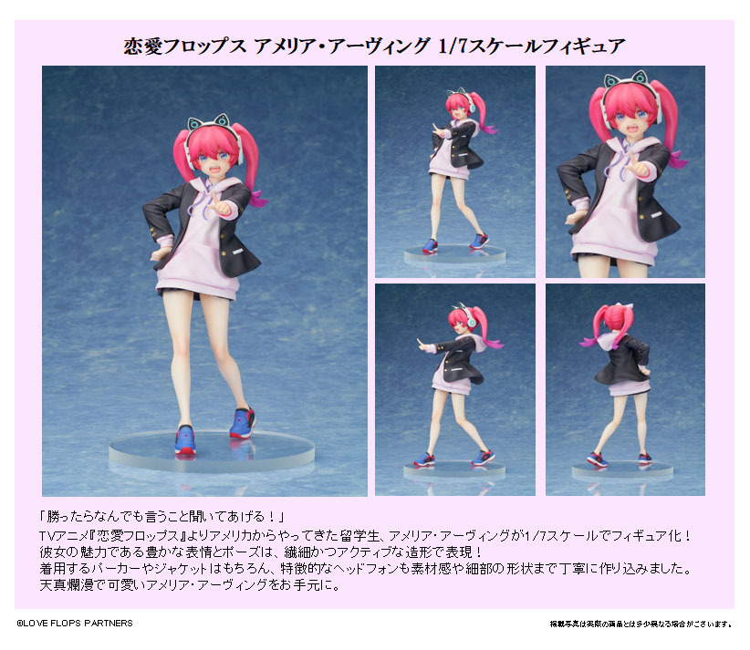 「ACG.GO」「預購」日版 F:NEX 阿米莉亞·艾爾文 戀愛Flops 1/7 PVC Figure