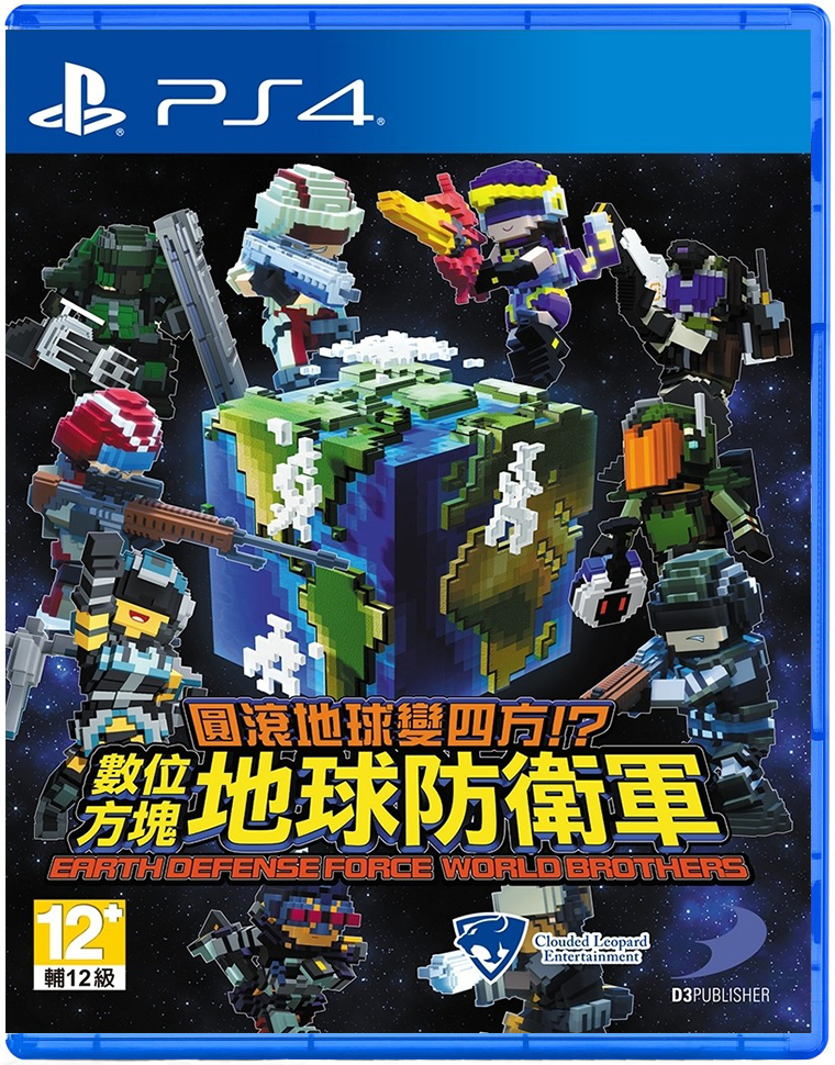 PS4 圓滾地球變四方！？數位方塊地球防衛軍 中文版