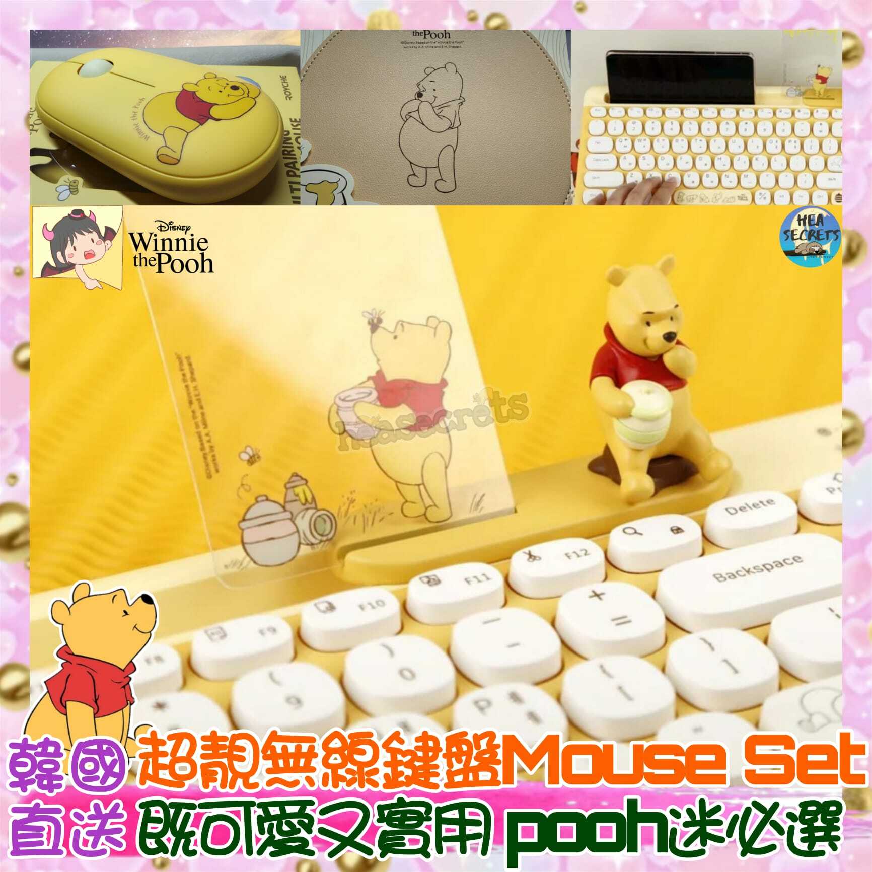韓國直送|Disney x Royche - 無線鍵盤SET|小熊維尼 Winnie The Pooh|韓國品牌|2022新款式|香港迪士尼官方授權|MOUSE|電腦|鍵盤|