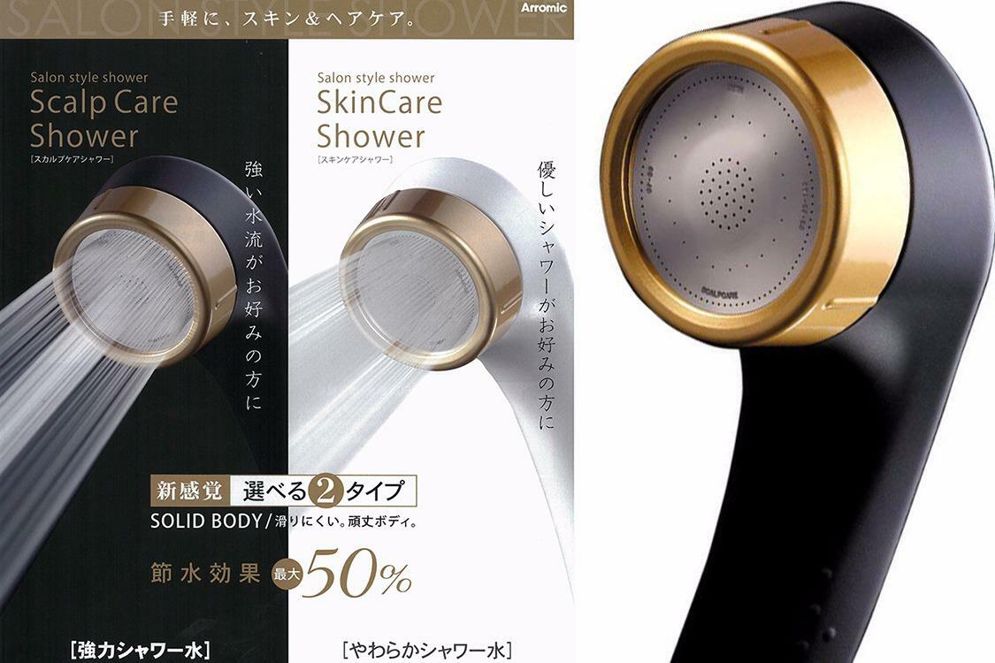 日本Arromic專業節水美容花灑