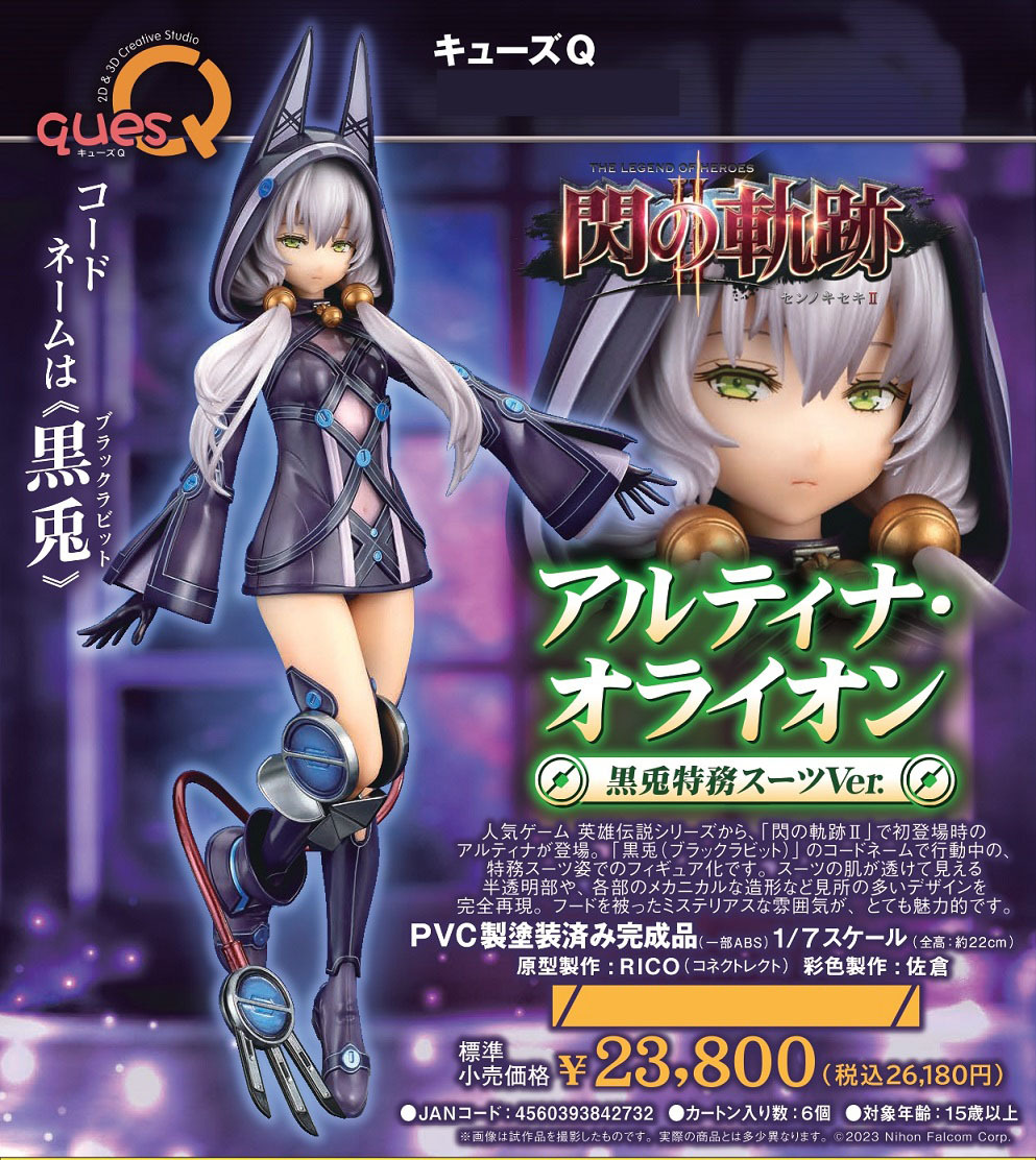 「ACG.GO」「預購」日版 quesQ 亞爾緹娜·奧萊恩 黒兎特務Ver. 英雄傳說閃之軌跡Ⅱ 1/7 PVC Figure