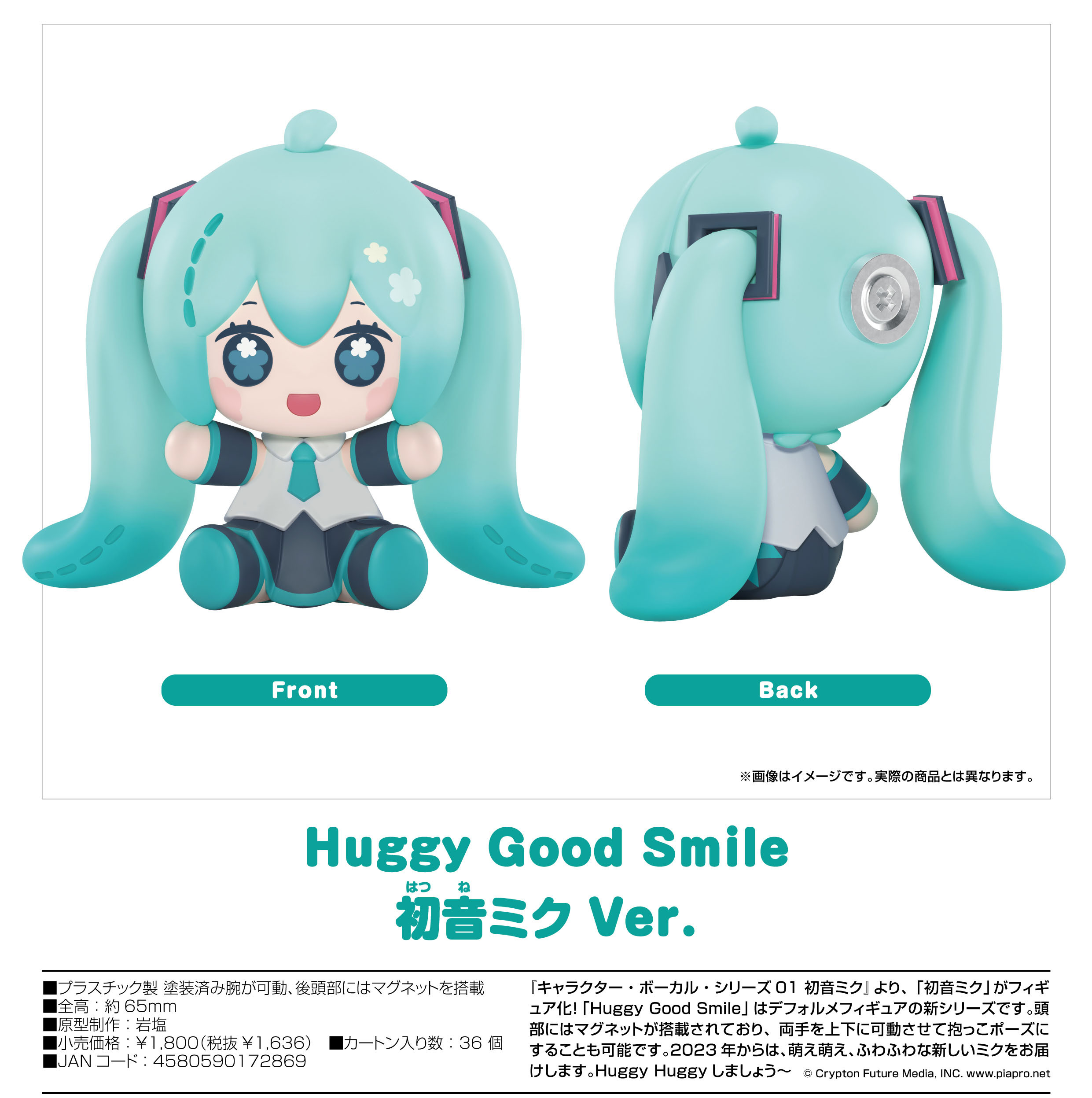 「ACG.GO」「預購」Huggy Good Smile 初音未來Ver. Q版模型